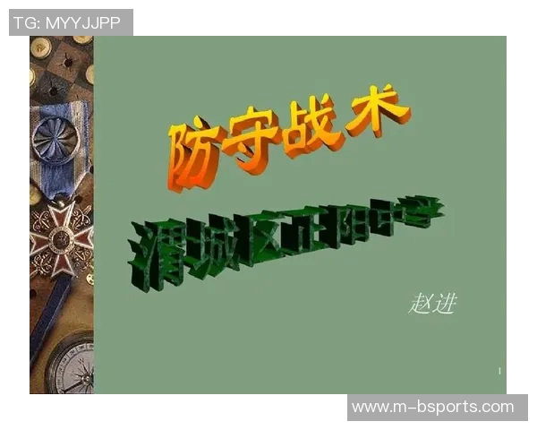 深入分析南京排球队防守策略与战术特点的专业解读 深入分析南京排球队防守策略与战术特点的专业解读